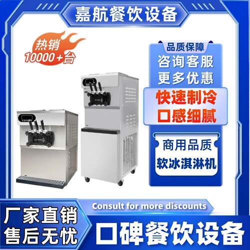 跨境爆款高品质软冰淇淋机商用三色冰激凌机雪糕机爆款甜筒机