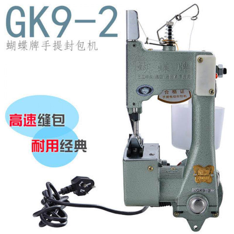 正宗上海蝴蝶牌Gk9-2手提封包机缝包机打包机编织袋麻袋封口机