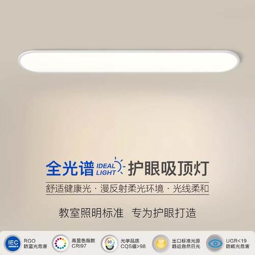 全光谱长条led过道灯衣帽间走廊灯玄关灯简约现代家用阳台吸顶灯