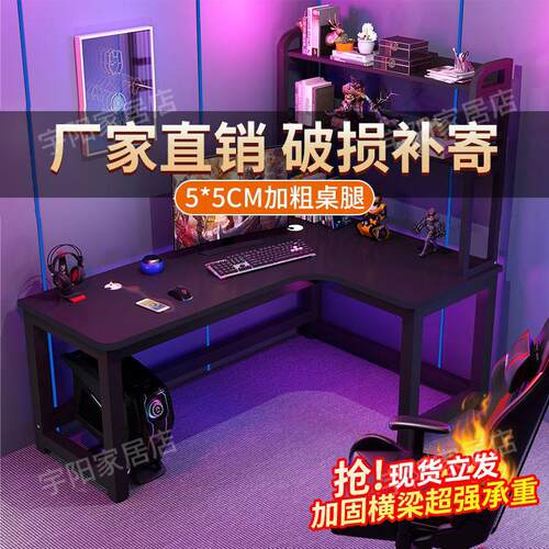 转桌角电脑电竞椅桌台学式l型书桌书架习桌子家用简约办公见详情