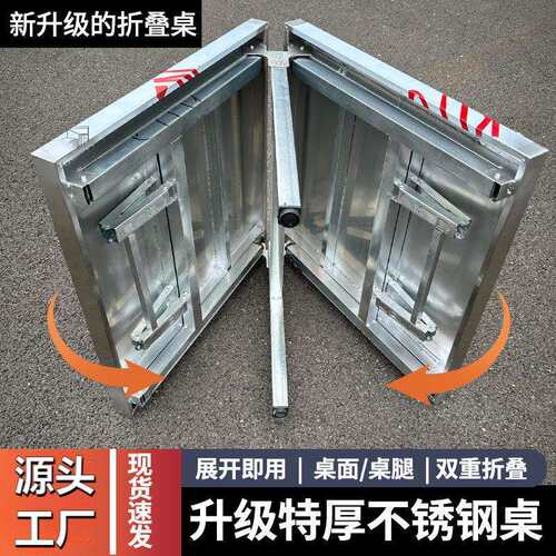 不锈钢折叠桌摆摊特厚长方形食堂桌子便携操作台家用商用烧烤桌子