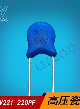 3KV221K 全系列高品质高压瓷片电容 3000V221 220PF 陶瓷电容