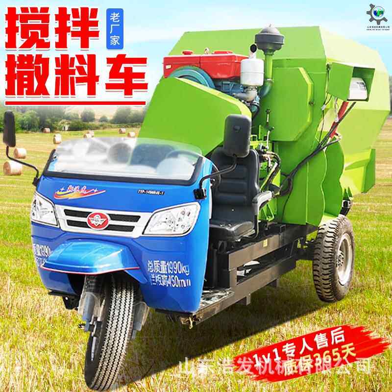 牛棚内双出料撒料车三轮式柴油款饲喂机五方容量刮板式抛草喂料车