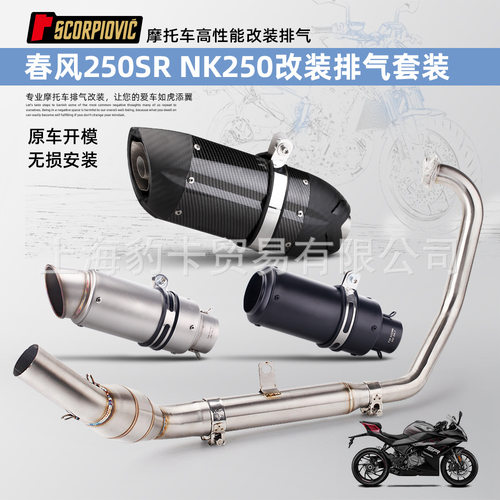 摩托车排气管改装摩托车排气管