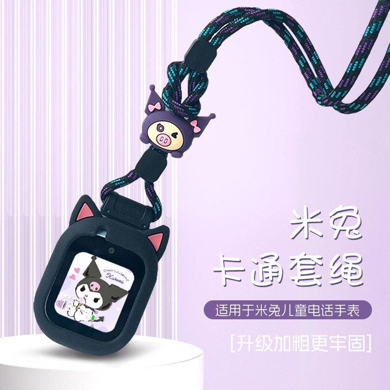 适用小米米兔C7A儿童电话手表表带6/6x/4C5C6C挂脖套绳猫耳保护套