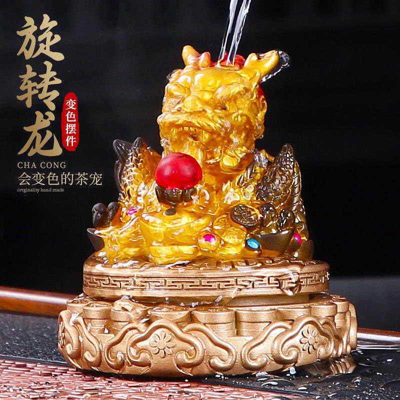 创意变色茶宠摆件温变树脂茶宠茶桌茶台茶具十二生肖龙摆件可旋转