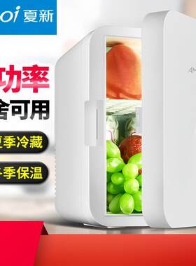 夏新车载迷你小冰箱车家两用冰箱制冷保鲜冷藏冰柜宿舍寝室制冷柜