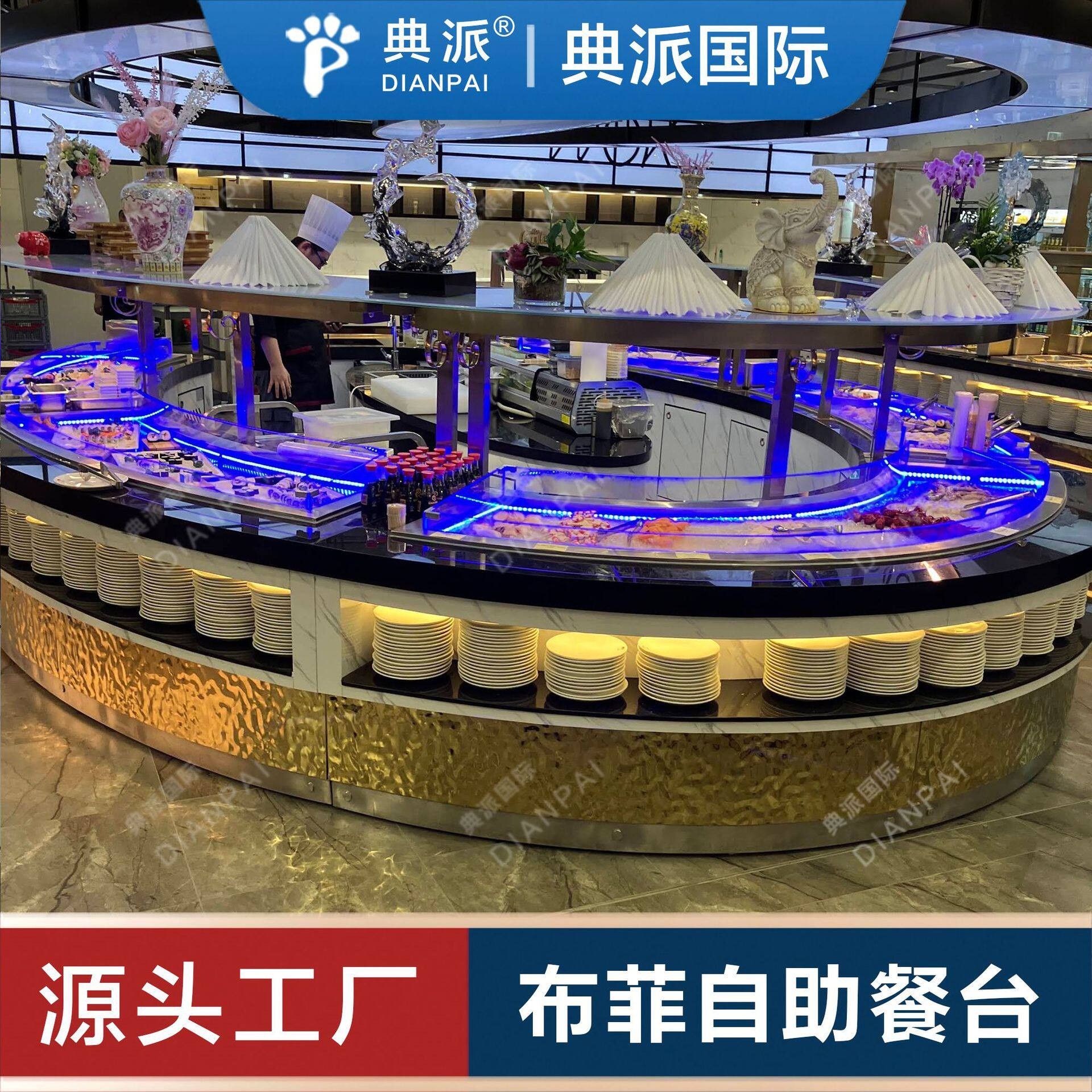 布菲台定制生产厂家出口德国华人餐厅设备寿司海鲜美食展示吧台