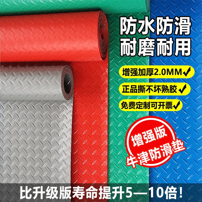 2.0增强版加厚牛筋pvc防水防滑地垫橡胶大面积全铺楼梯地胶垫室外图片