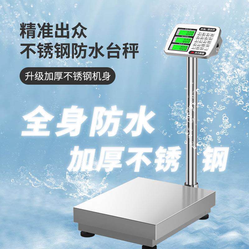 杰力电子秤商用不锈钢防水计价秤100kg水产海鲜称电子称台秤磅秤