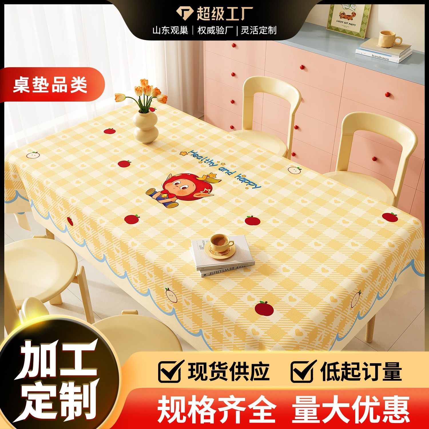 卡通桌布免洗防水防油防烫餐桌桌垫轻奢高级感风格子茶几台布