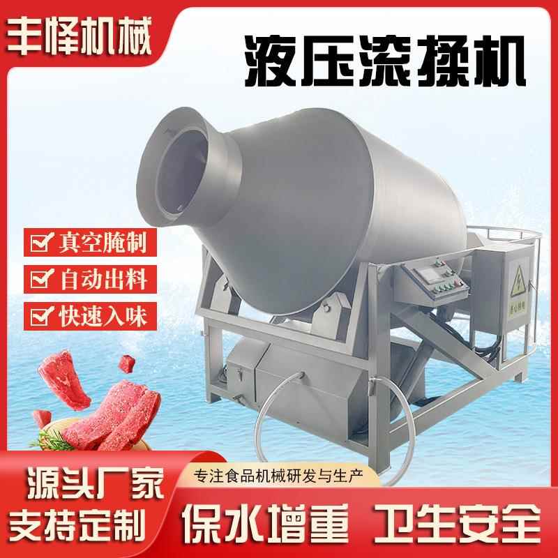 倾斜式液压真空滚揉机鸡腿鸡翅嫩化滚揉机川香鸡柳快速腌制设备