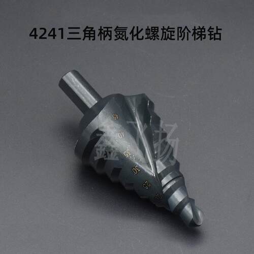阶梯钻0-45大尺寸343钢板开1孔器木工打能孔钻 台阶钻宝塔头钻多