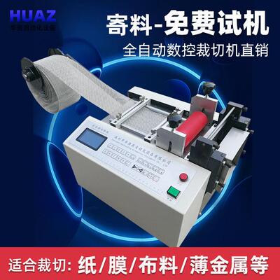 钢丝绳裁断机铝箔镍片切断机铜片切片机薄金属裁切机100MM台式机