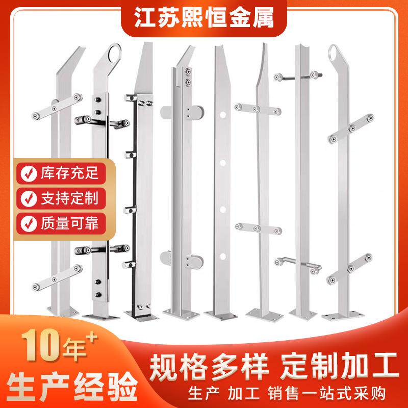 厂家供货加工制作不锈钢立柱护栏立柱楼梯家用栏杆玻璃护栏工