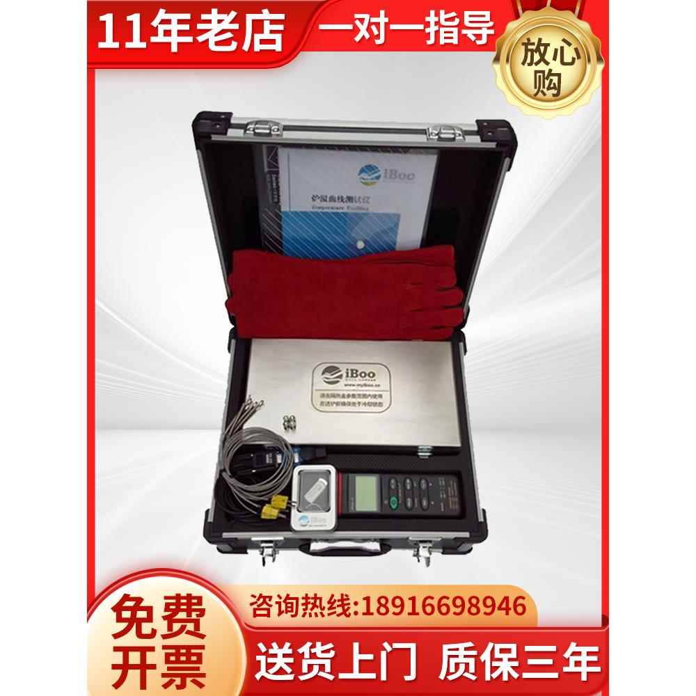 炉温测试仪 粉末涂装回流焊波峰焊热处理温度跟踪记录仪在线监测