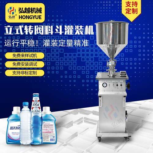 厂家半自动立式灌装机膏体液体化妆品蜂蜜灌装机气动防滴漏分装机