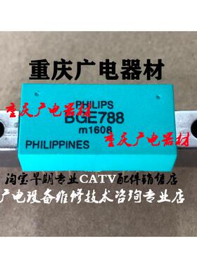 BGE788/888 714 887 588有线电视信号放大器模块光机模块10只包邮