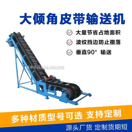 生物质备颗DJ400粒拌用大倾角水皮带输送机泥搅站爬坡上料机输送