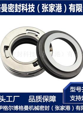 FS-P-L60机械密封 FS-R-L60机械密封 飞力泵用机械密封 批量现货
