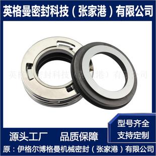 机械密封 L20机械密封 式 飞力泵用机械密封 飞力散装