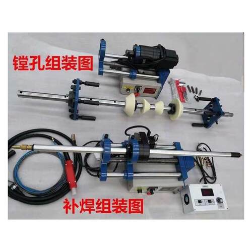 数控型镗焊一体 遥控手柄控制 Boring and welding machine