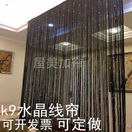 水晶珠加密线帘卧室隔断帘结婚门帘，珠帘客厅流苏帘酒店玄关装饰帘