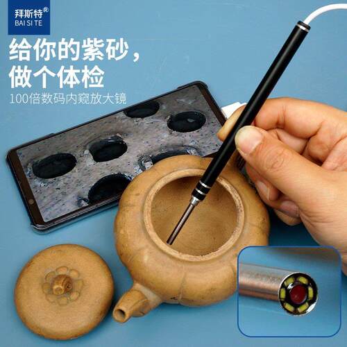 电子手机萤幕看紫砂壶放大镜100倍高清鉴定专用带灯内窥数码显微