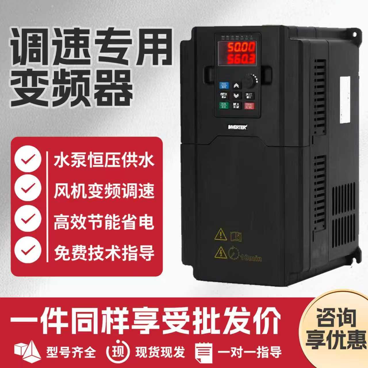 深圳台达重载变频器三相380v5.5/7.5/11/15//30/37/45/55/75/10KW