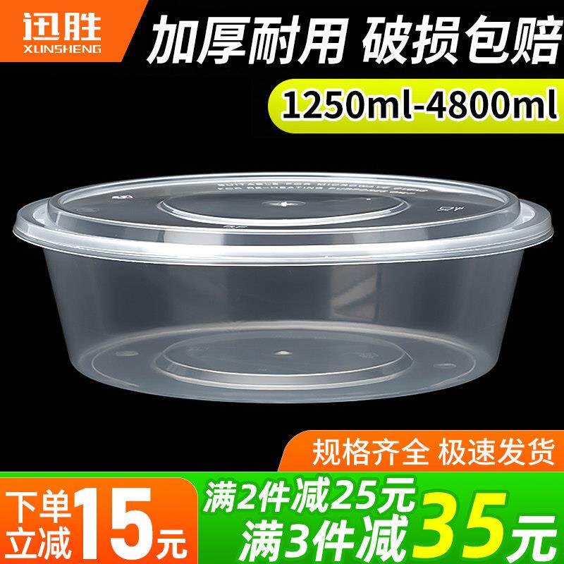 2000/2500ml一次性餐盒外送打包盒塑料圆盆大盘鸡小龙虾烩菜专用