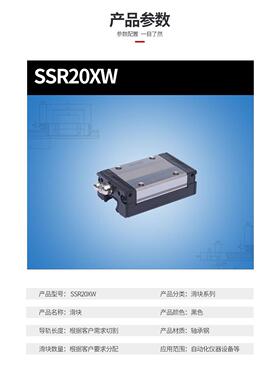进口THKSSR15 SSR20 SSR25 SSR30 SSR35XW轴承钢滚动直线导轨滑块