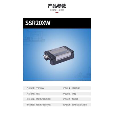 进口THKSSR15 SSR20 SSR25 SSR30 SSR35XW轴承钢滚动直线导轨滑块