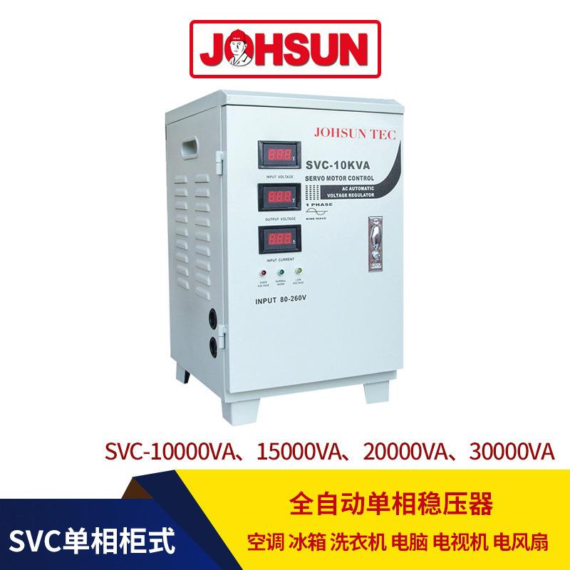中翔10000w稳压电源单相全自动马达式220V/80V超低稳压器10kva