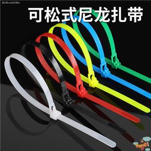 可重复多次使用尼龙扎带电线整理能拆能退松紧一拉得捆绑固定卡扣