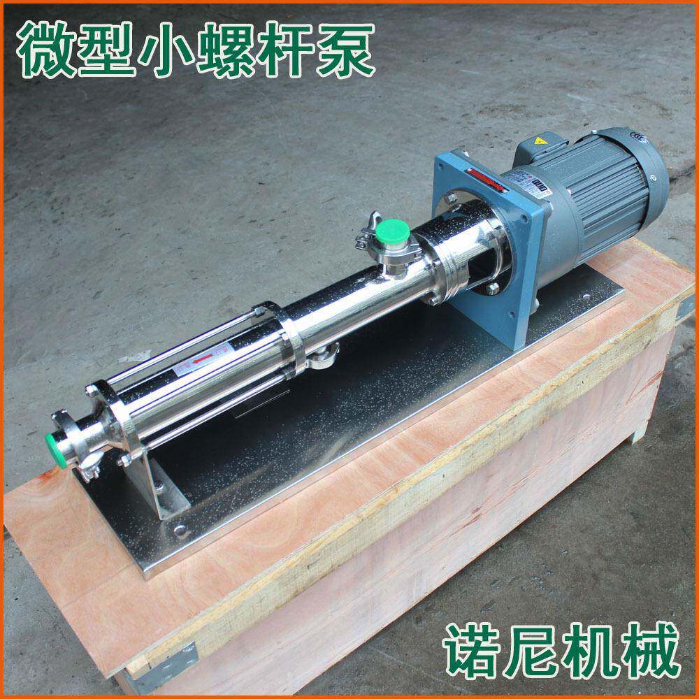 供应RV3.2小型不锈钢螺杆泵微型计量加药螺杆泵厂家批量优惠