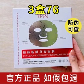 修氏臻颜新肌尊容蚕丝，面膜舒敏抗衰抗氧化修护敏感肌，深层补水保湿