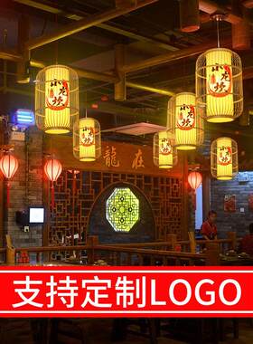 新款直销竹编灯笼吊灯中式火锅店带射灯饭店包间店铺商用民宿日式