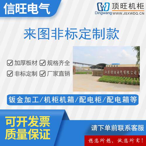 非标钣金加工机箱机柜外壳PS柜配电输电设备配电柜控制柜