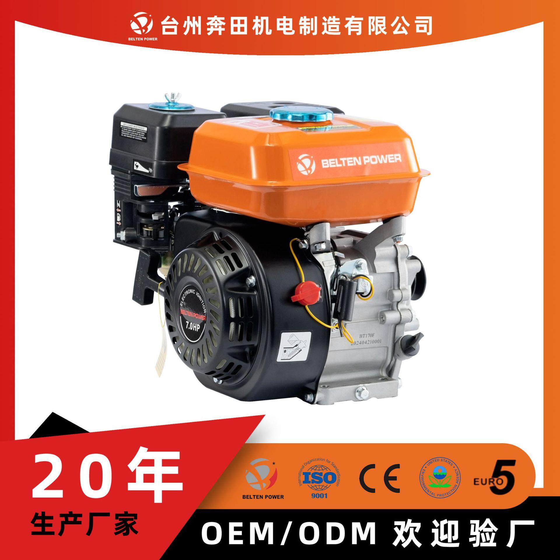 13/15/16HP1/2齿轮减速动力汽油动力头发动机内燃机188/190/192F