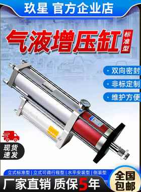 玖星气缸小型气动伸缩可调MPT1T/3T/5T/-30T大推力气液增压缸大全