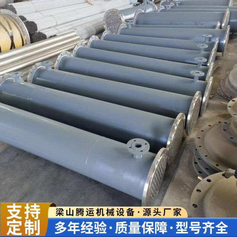 10-100平方304不锈钢冷凝器工业管式换热器物料降温喷淋式冷凝器