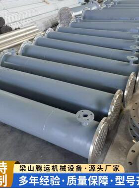 10-100平方304不锈钢冷凝器工业管式换热器物料降温喷淋式冷凝器