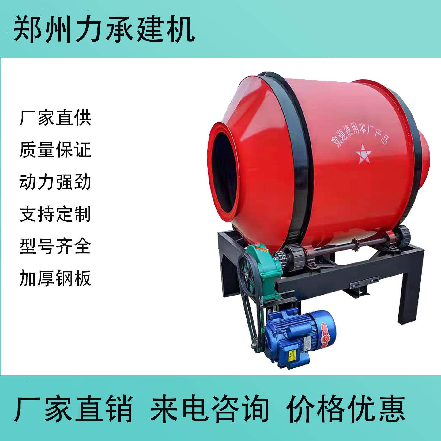 搅拌机混凝土小型水泥砂浆建筑工地用滚筒式混凝土搅拌罐