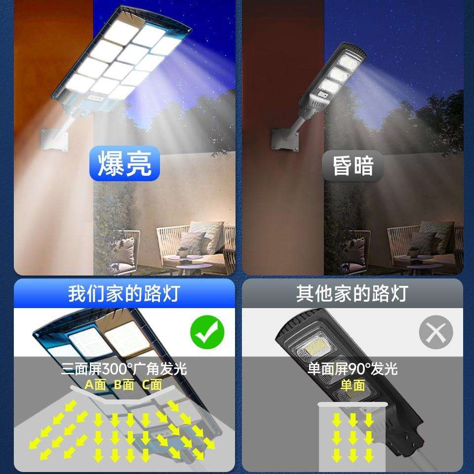 太阳能路灯爆亮太阳能一体化路灯户外灯庭院灯院子路灯超高亮现货