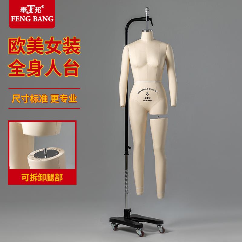 奉邦欧美女体身吊挂人台可卸腿欧码立体裁剪服装设计板房模特