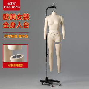 奉邦欧美女体身吊挂人台可卸腿欧码立体裁剪服装设计板房模特