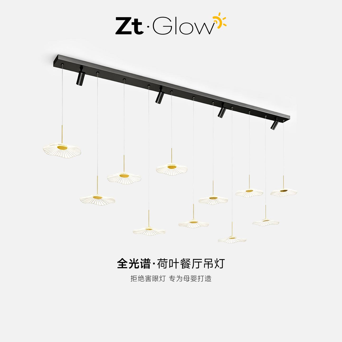 荷叶饭厅吊灯北欧现代简约办公室前台灯轻奢创意带射灯长条吧台灯