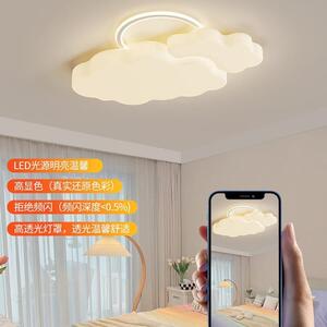 全光谱奶油风客厅灯创意云朵全屋灯具套餐组合大厅吸顶灯家装灯饰
