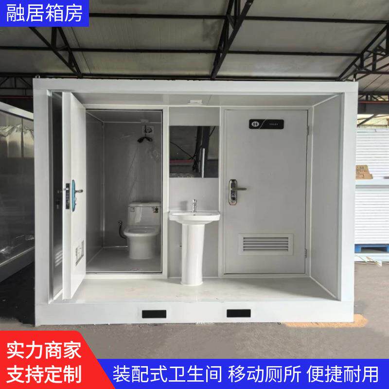 户外移动厕所装配式卫生间简约高端便捷洗手间公厕淋浴房可出口