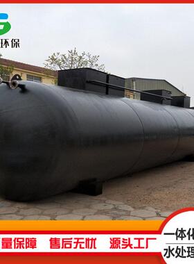地理式一体化污水处理设备卫生院废水处理设备食品厂污水处理设备